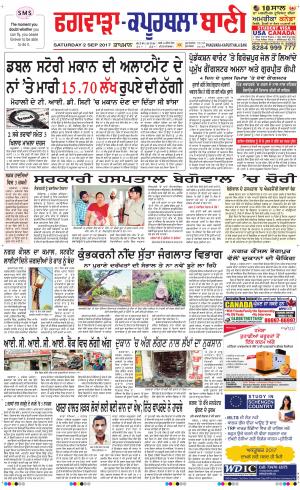  Kapurthala- Phagwara Bani