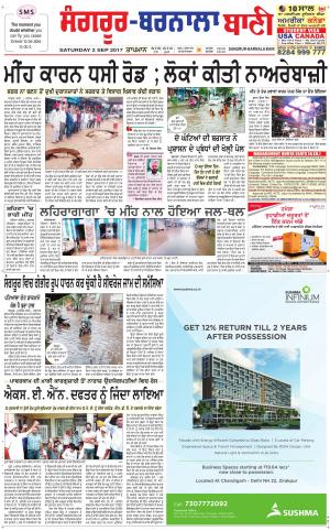  Sangrur - Barnala Bani