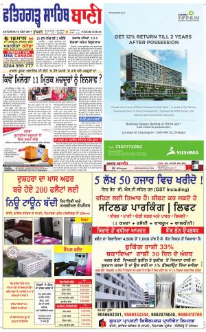  Fatehgarh Sahib Bani