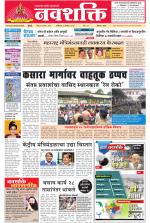 Navshakti Epaper
