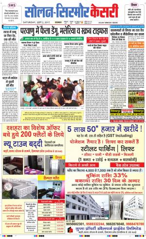  Solan sirmour kesari