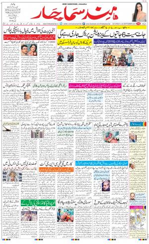 The Daily Hindsamachar Main 