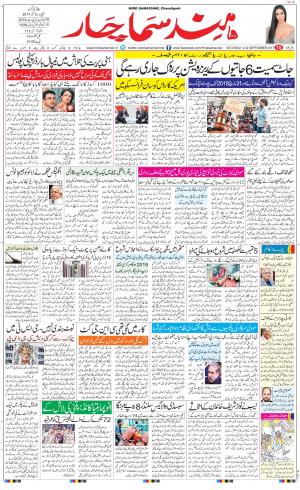 The Daily Hindsamachar Chandigarh