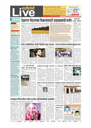 2nd Sept  Gadchiroli