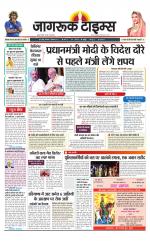 जागरूक टाइम्स ई-पेपर