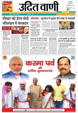 UDIT VANI 2ND SEPTEMBER, 2017