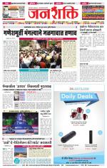 Jalgaon Janshakti