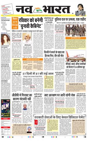 Navabharat Digital Indore