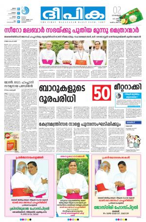 Deepika 02 September 2017