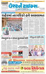 Ahmedabad Gujarati (Morning Daily)