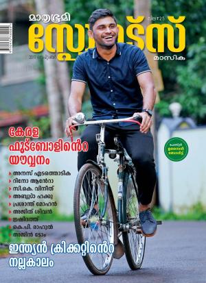 Sports-2017 September