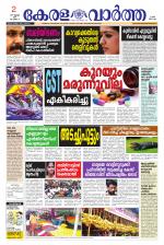 KeralaVartha