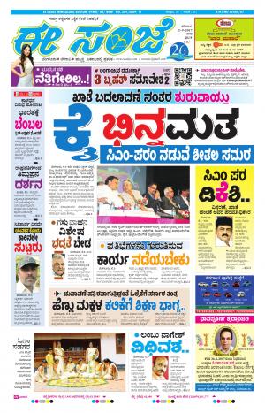 eESANJE-Bangalore (02-09-2017)