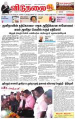 விடுதலை - viduthalai