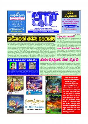 Ira Newspaper 2 September 2017, Saturday 