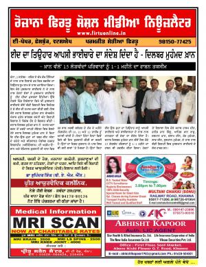 Firtu Social Media News Letter - 02/09/2017