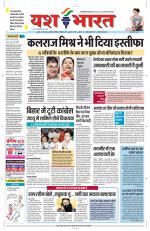 Yashbharat Bhopal+ Daak