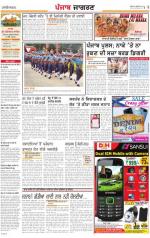 Kapurthala : Punjabi jagran News 10th July 2013