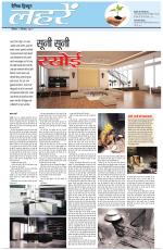 Dainik Tribune (Lehrein)
