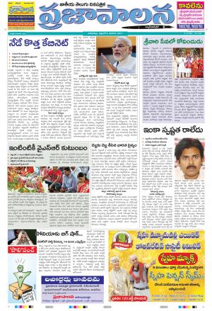 AP 03 Sept 2017