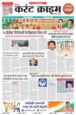 Dainik Current Crime