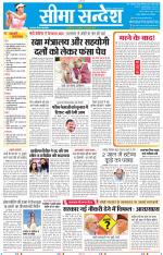 Jaipur Seema Sandesh 