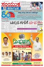 July 10, 2013 Bangalore