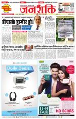 Pune - Mumbai Janshakti