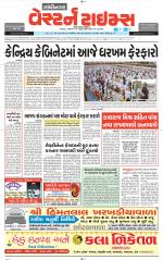 Gandhinagar Guj. - Discontinued