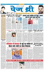 Page Three Newspaper