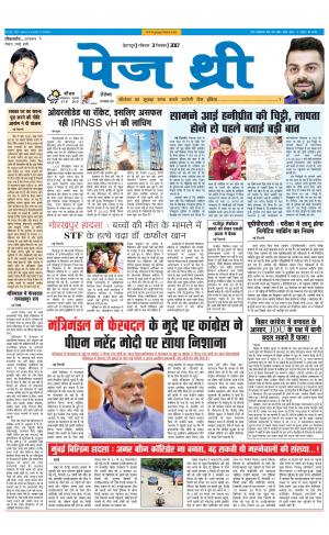 Page Three 3 September 2017