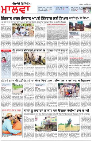 BP_03_September_2017