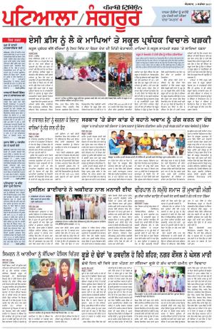 PS_03_September_2017