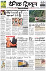 Dainik Tribune (Karnal Edition)