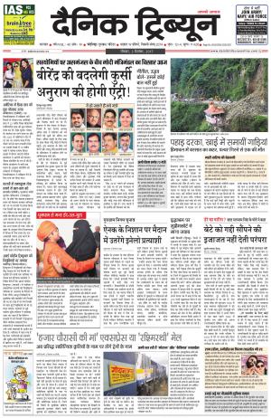 DT_03_September_2017_Karnal