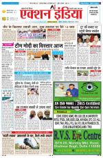 HARYANA EDITION