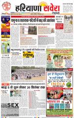 Haryana Savera