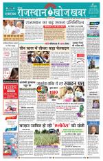 Rajasthan Khoj Khabar - Jaisalmer