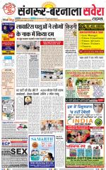 Sangrur / Barnala Savera