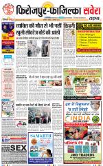 Firozpur / Fazilka Savera