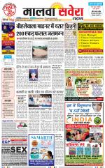 Malwa Savera - Old