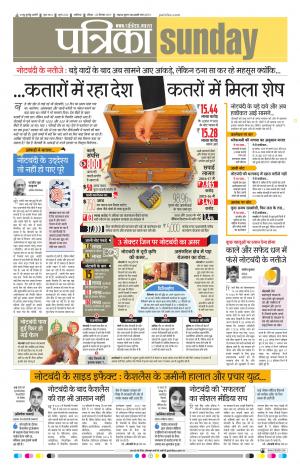 Shivpuri Patrika