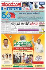 July 10, 2013, Hubli