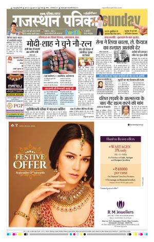 Rajasthan Patrika Chennai