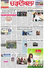 Charhdikala Newspaper (Punjab) 