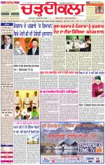 Daily Charhdikala (Haryana) 