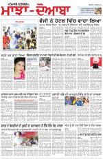 Punjabi Tribune (Majha/Doaba)