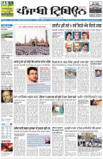 Punjabi Tribune (Delhi Edition)