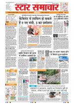 Star Samachar Bhopal