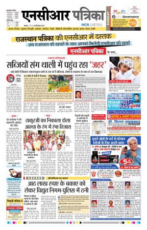 Bhiwadi rajasthan patrika